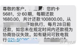 顺利拿回253万应收款